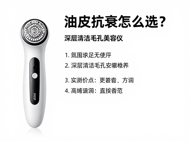 选购要点与安全性评估