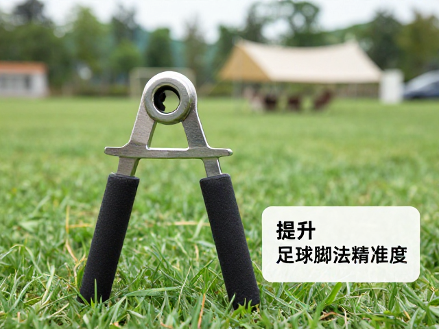 指力训练器搭配户外营地训练,提升足球脚法精准度攻略