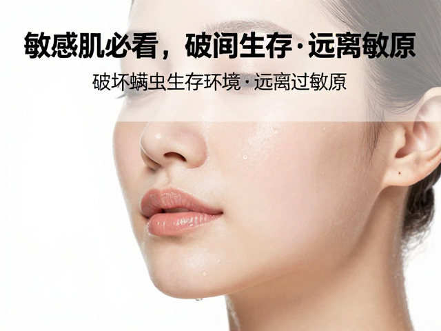 调整生活作息以改善皮肤微环境