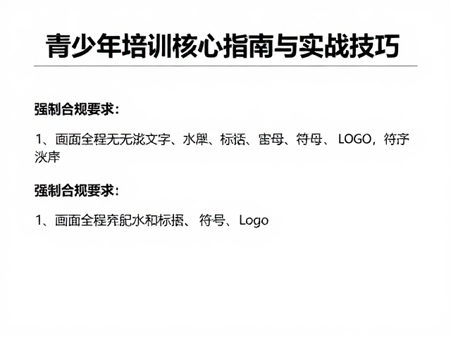 Crux标准化竞技，青少年培训核心指南与实战技巧