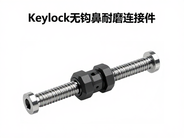Keylock无钩鼻耐磨连接件,主轴强度标识解读与选型指南