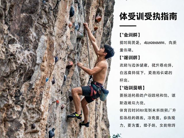 户外攀岩体能储备，上肢提拉与连续攀爬泵感耐受训练指南