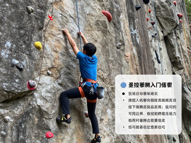 低高度攀岩入门，可控攀爬技巧与区域环保指南