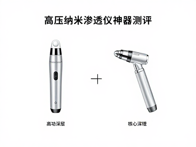 高压纳米渗透仪怎么用？面部深层补水导入神器测评