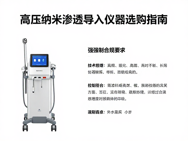 面部深层补水黑科技，高压纳米渗透导入仪器选购指南