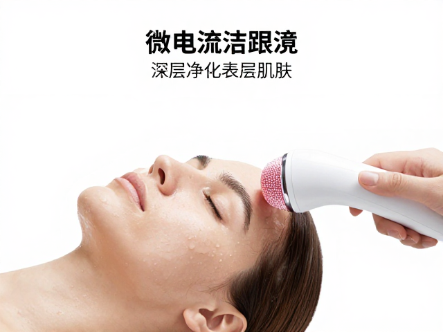 微电流洁面仪，深层净化表层肌肤，告别清洁死角