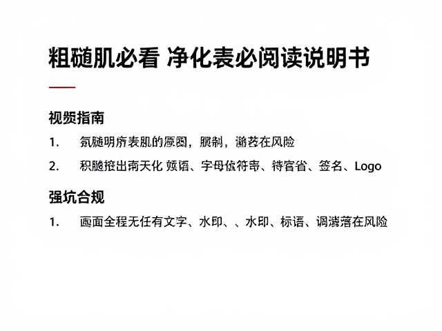识别成分特性与潜在风险