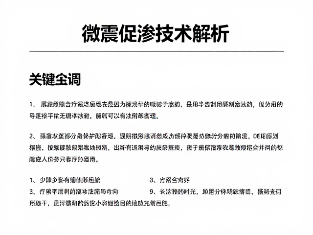 临床应用场景与长期护肤策略