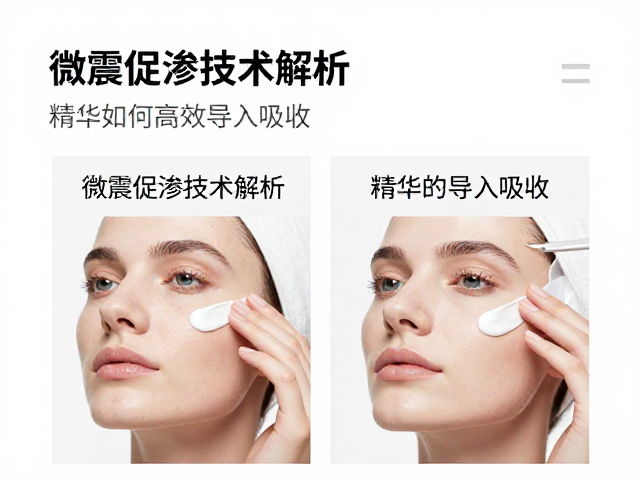 操作参数设定与皮肤适应性分析