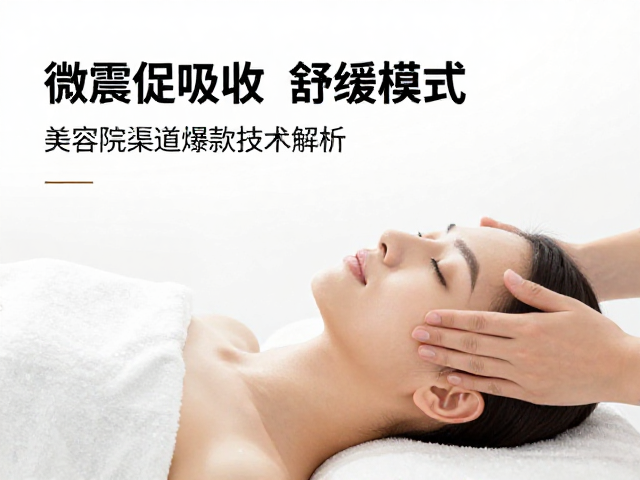 舒缓模式在敏感肌护理中的场景应用