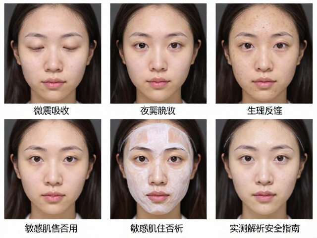 实测解析:不同肤质在夜间使用后的生理反馈