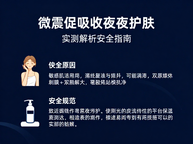 安全指南:操作规范与风险规避策略