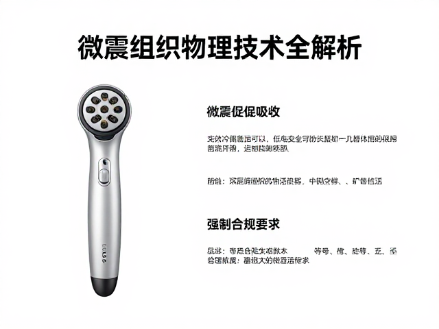 微震促吸收，冷热交替，低电流安全，美容仪核心技术全解析