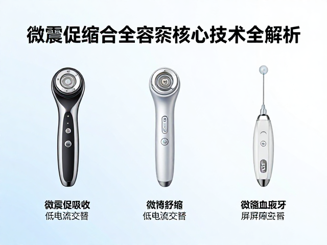 冷热交替:血管舒缩与屏障修护的双重效应