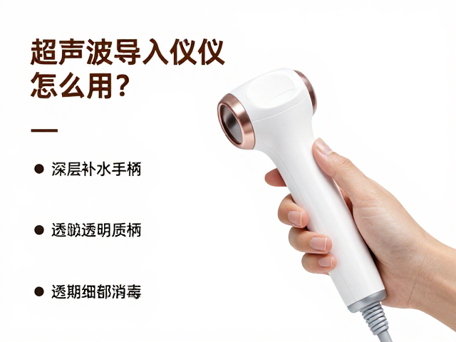 定期消毒手柄与仪器维护指南
