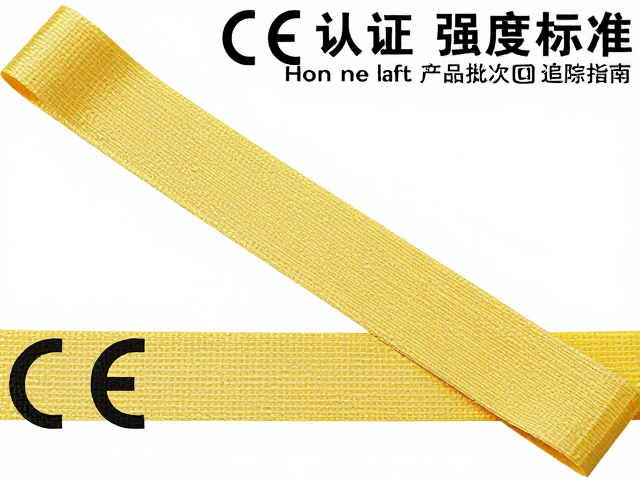 承重织带CE认证强度标准与产品批次追踪指南