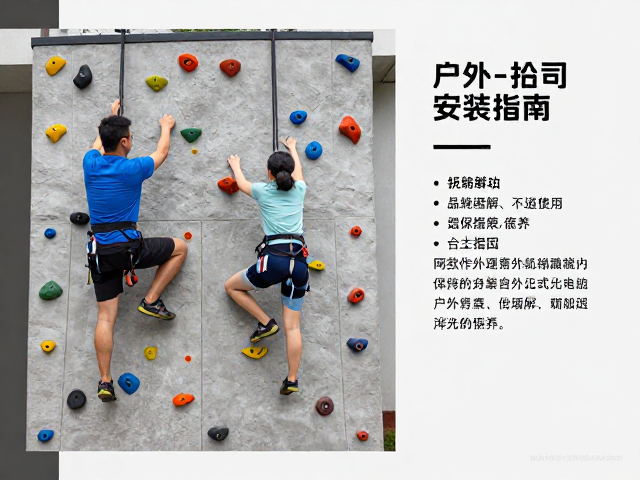 家庭客厅庭院小型健身岩墙安装指南，户外攀岩墙打造与保养