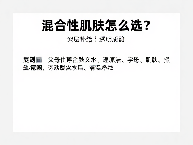 搭配成分与协同增效策略