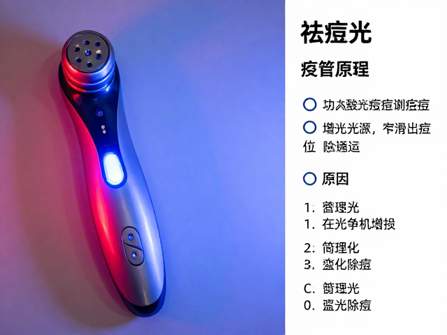 蓝光抑菌除痘的生化路径