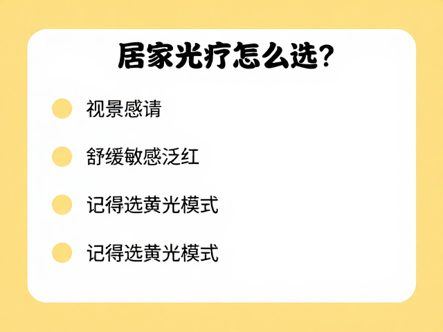 选购时的关键参数与避坑指南