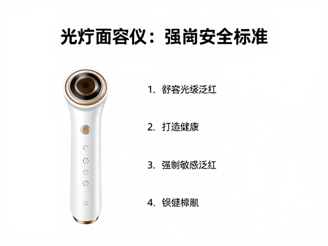 关键参数解读与安全标准