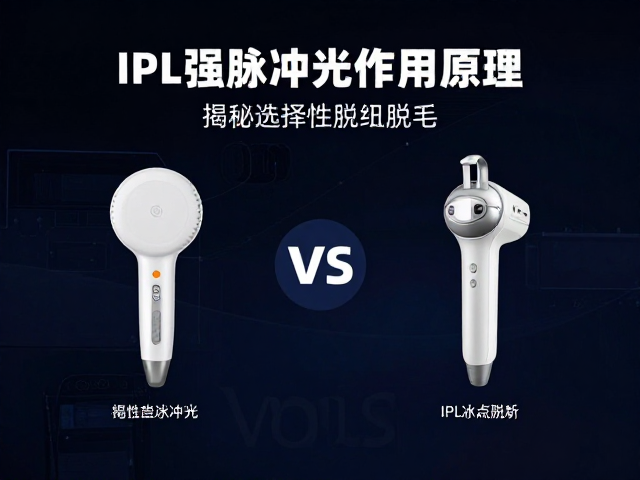 选择性光热作用原理的深层解析