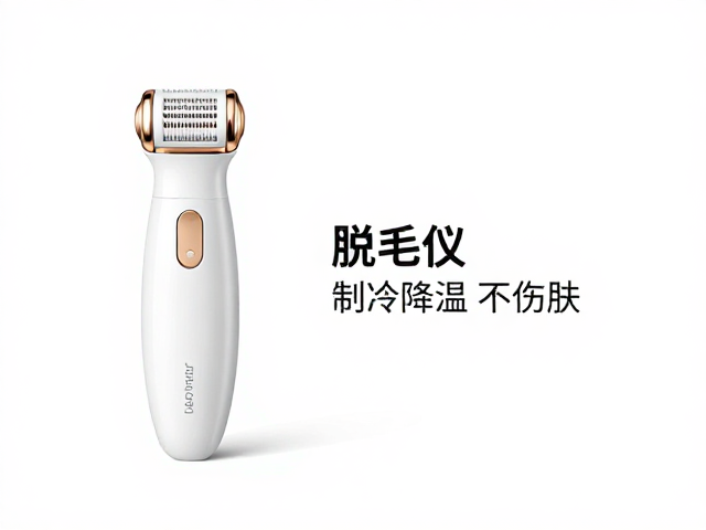 台式脱毛仪怎么选？制冷降温不伤肤，家用美容仪器避坑指南