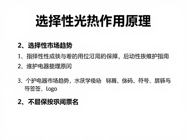 后期维护与长期护理的可持续性