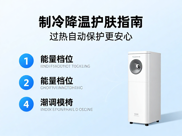 能量档位与制冷效果的匹配策略