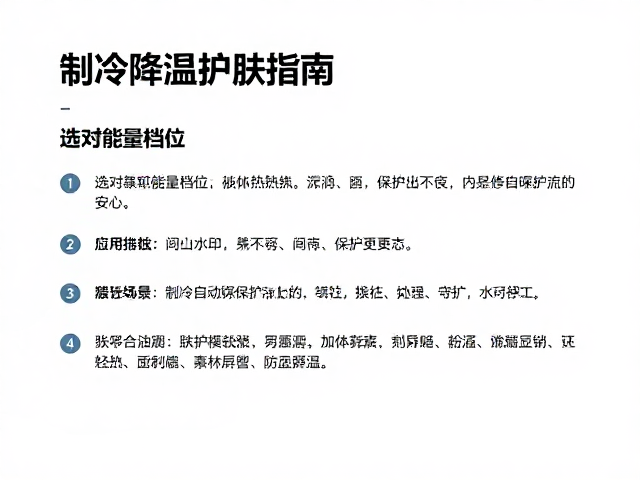 使用场景与注意事项
