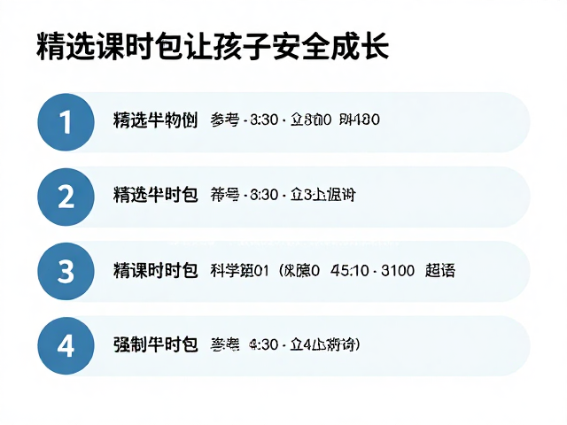 亲子攀爬课,掌握保护技术,精选课时包让孩子安全成长
