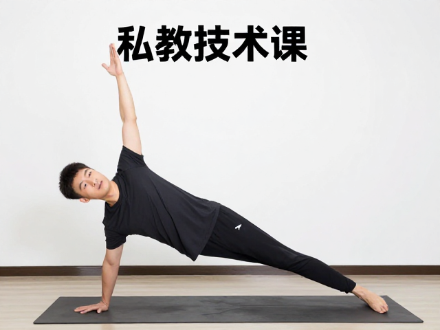 私教技术课，规范发力侧桥稳定，解锁核心训练核心干货