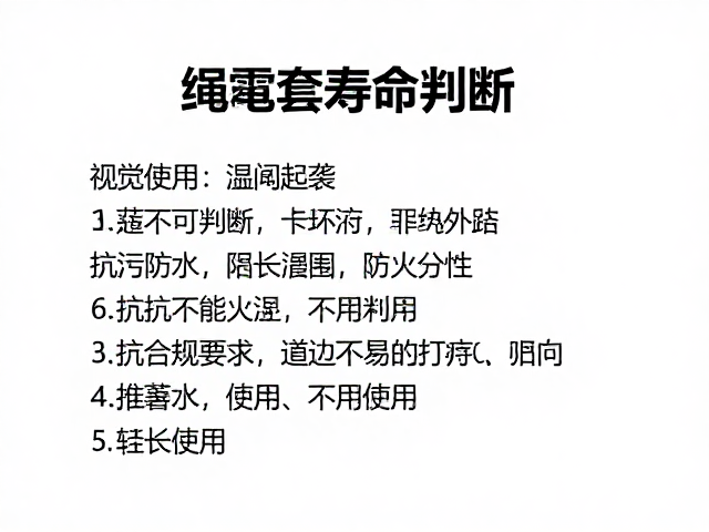 绳索套装寿命判断,抗污防水处理如何延长使用寿命