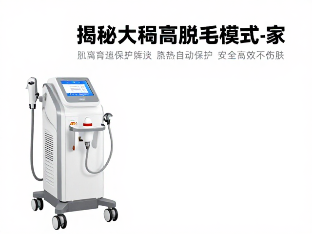 安全高效不伤肤的临床逻辑与体验优化