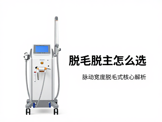 大面积脱毛模式的核心优势