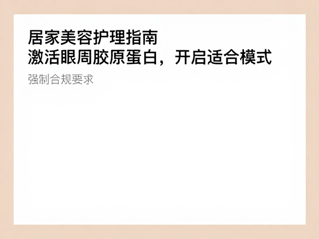 科学护肤成分的协同作用