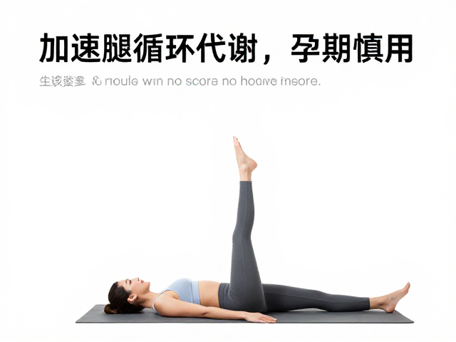 孕期慎用的生理原因与安全警示