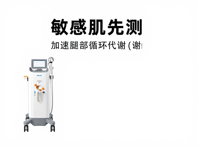 安全焕肤的日常维护与长期管理