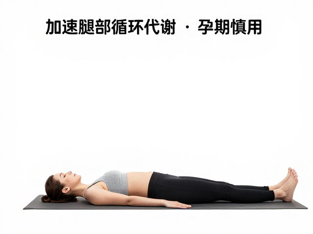 低强度主动恢复与静态拉伸法