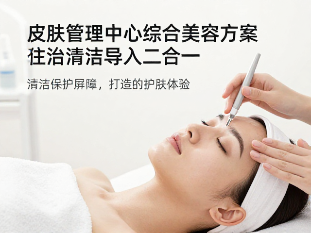 技术原理与皮肤屏障保护
