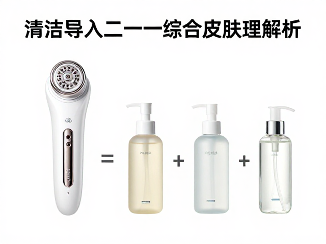 专用清洁液的成分选择与肤质适配