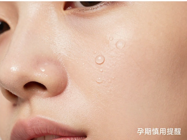 油性肌护肤误区，微孔穿透表皮层技术，孕期慎用提醒