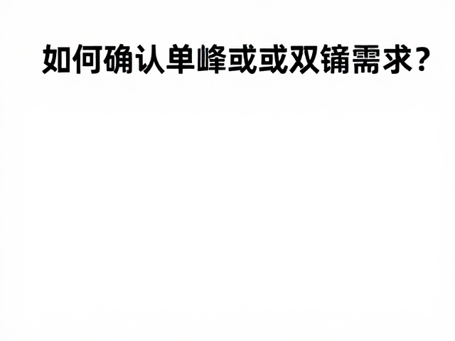 八字环下降器安全指南,如何确认单绳或双绳需求?