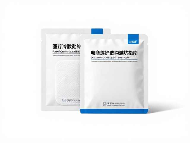 区分医疗器械注册与普通妆字号产品