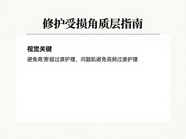 物理防护与环境管理策略