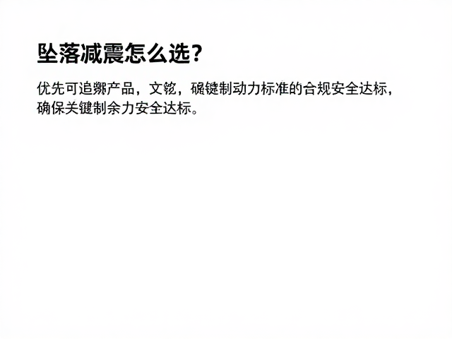 坠落减震怎么选？优先可追溯产品，确保关键制动力安全达标