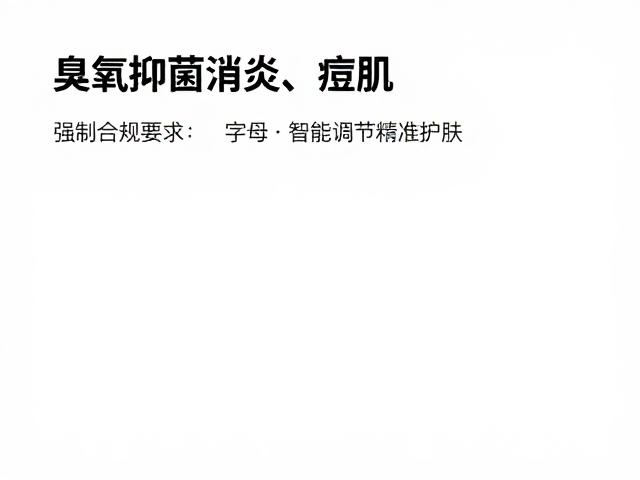 智能调节强度精准护肤