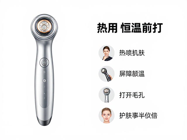 家用多功能皮肤管理仪评测，热喷恒温打开毛孔，护肤事半功倍