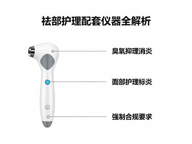 面部护理电极的技术原理与安全标准