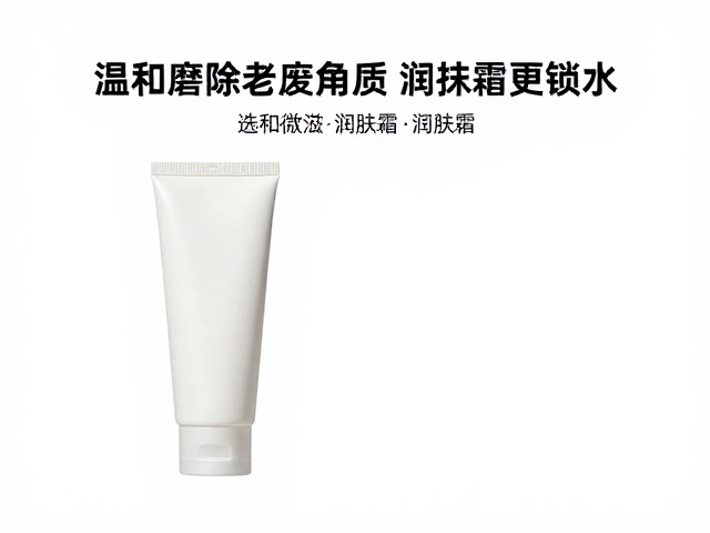 温和磨除老废角质，选对磨头粗细，护理后涂抹润肤霜更锁水